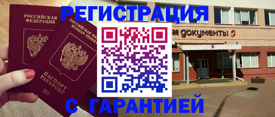 прописка для военкомата в Судогде