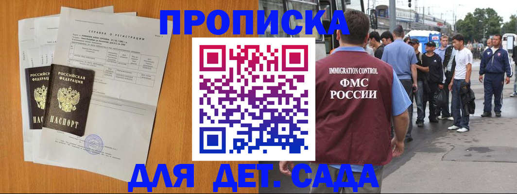 временная регистрация надежно в Судогде