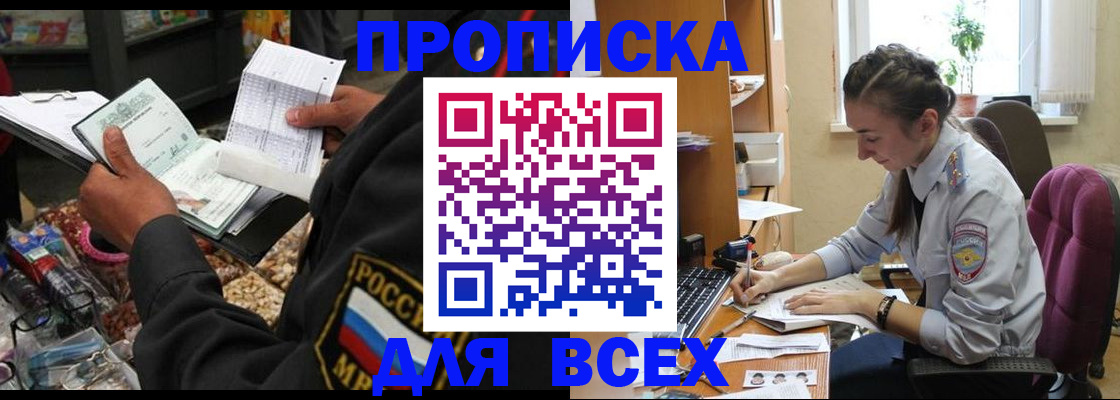 временная регистрация для всех в Судогде