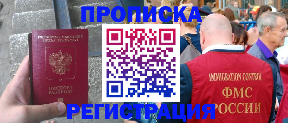 временная регистрация купить в Судогде