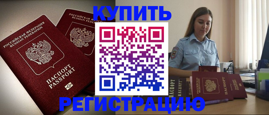 временная регистрация для всех в Судогде